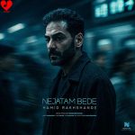 دانلود آهنگ نجاتم بده از حمید رخشنده